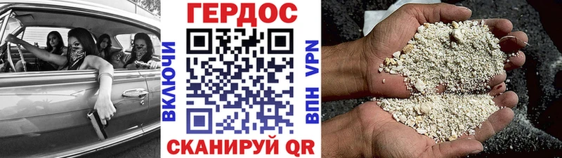 Героин хмурый  Райчихинск 
