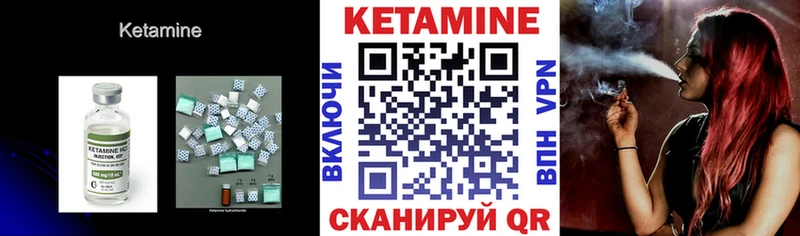 Кетамин VHQ Райчихинск