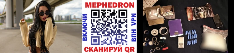 МЕФ mephedrone  Райчихинск 