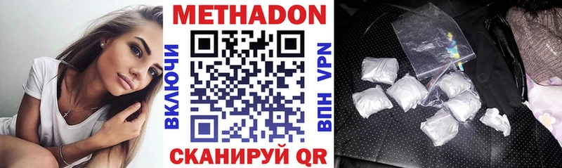 МЕТАДОН мёд  купить наркоту  Райчихинск 